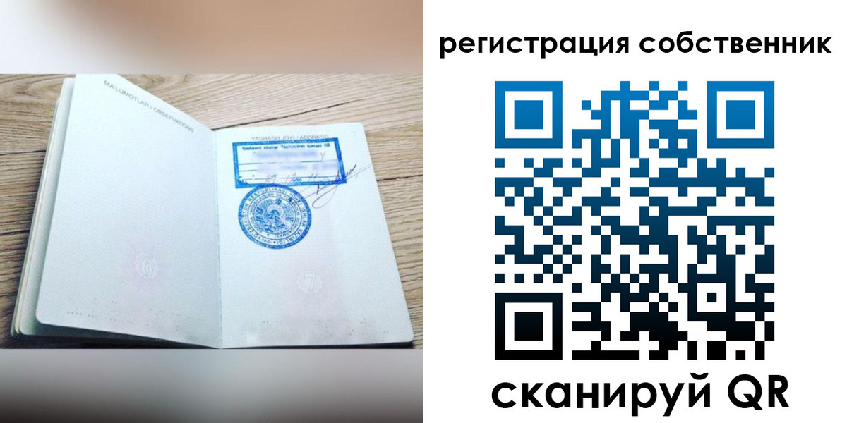 прописка законно в Тамбове