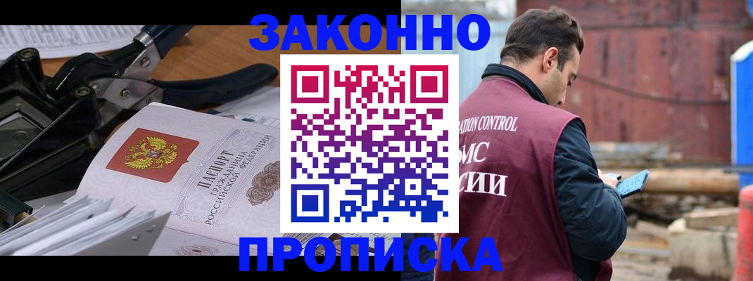 прописка иностранных граждан в Тамбове